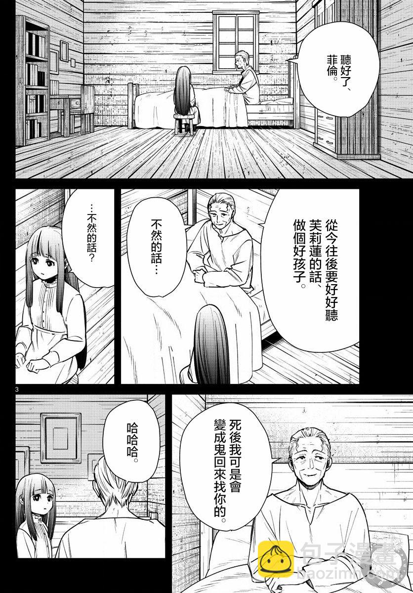 9话4