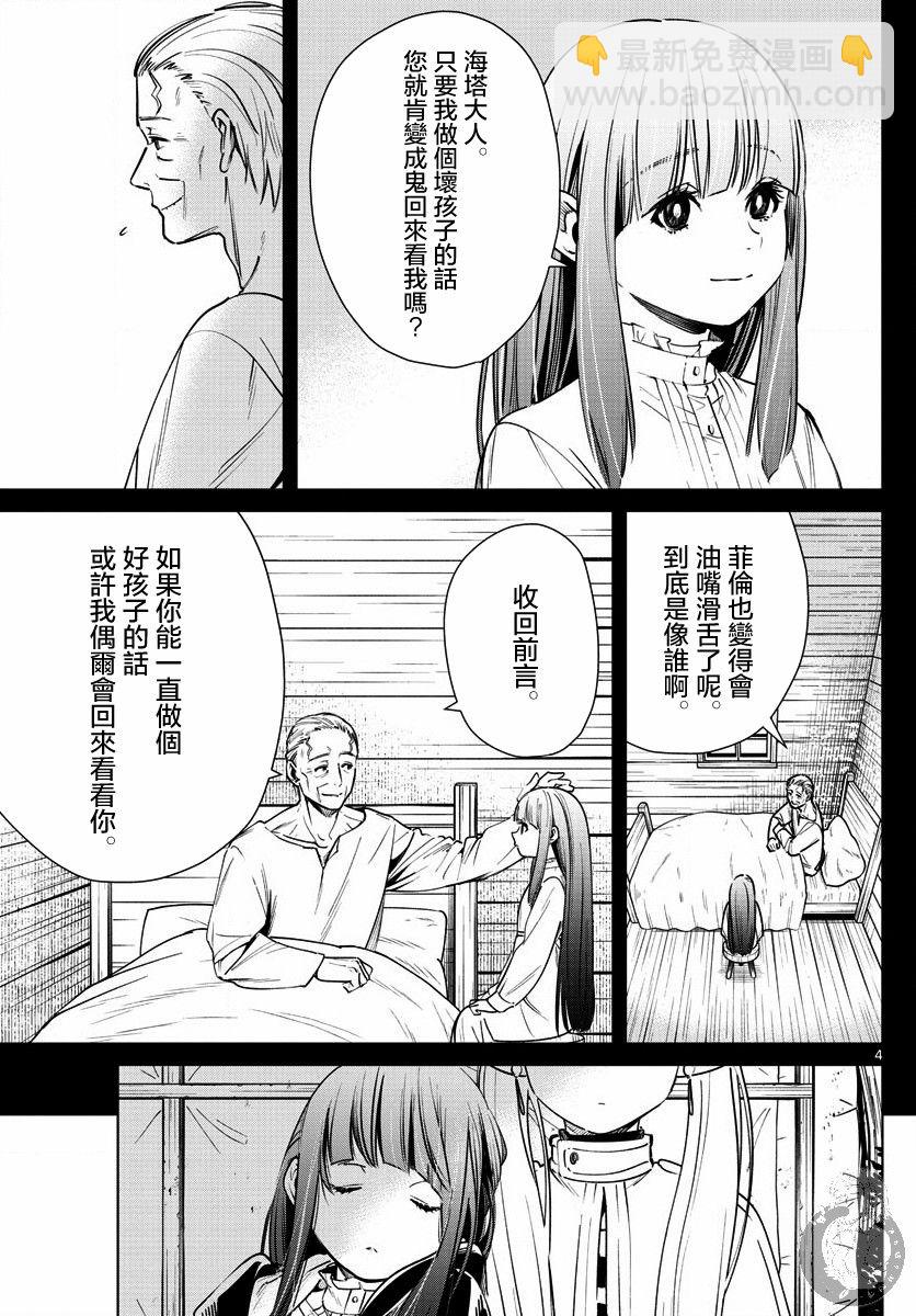 9话5