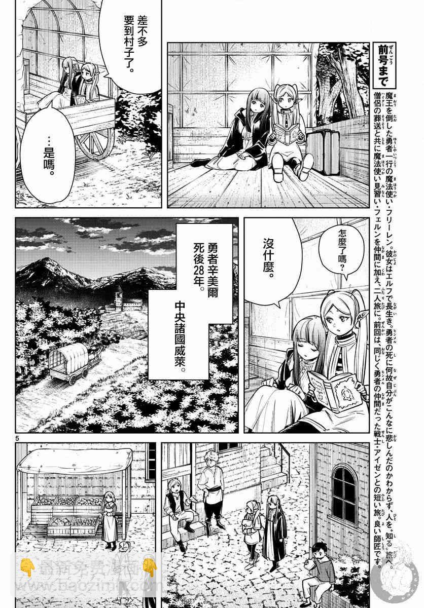 9话6
