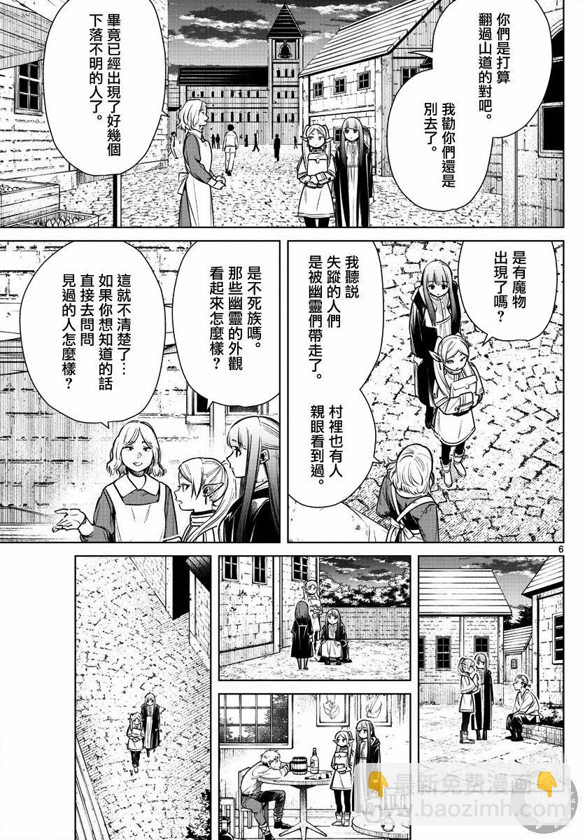 9话7