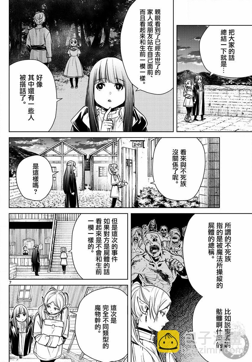 9话8