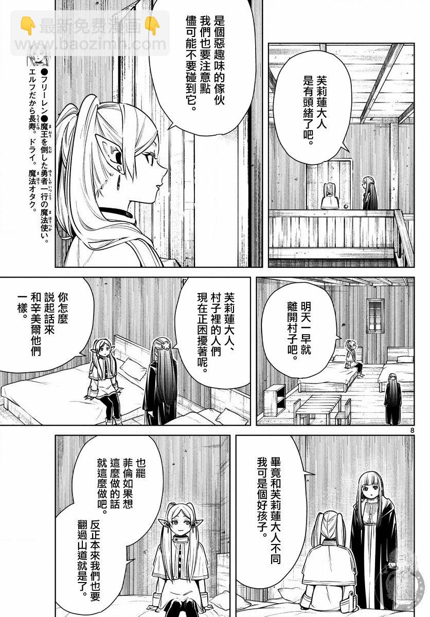 9话9