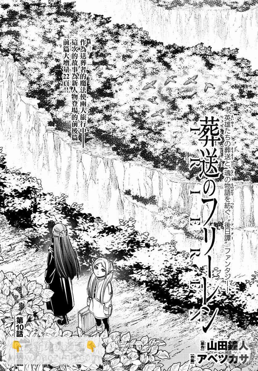 10话1