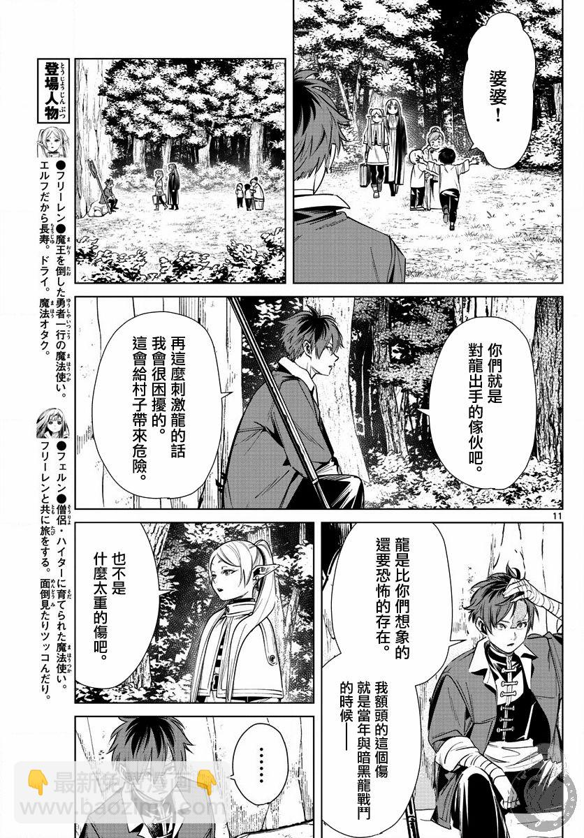 10话11