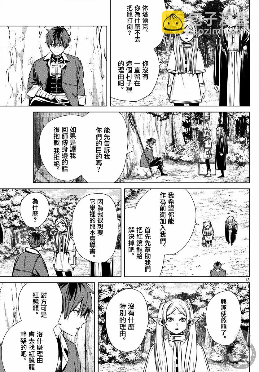 10话13