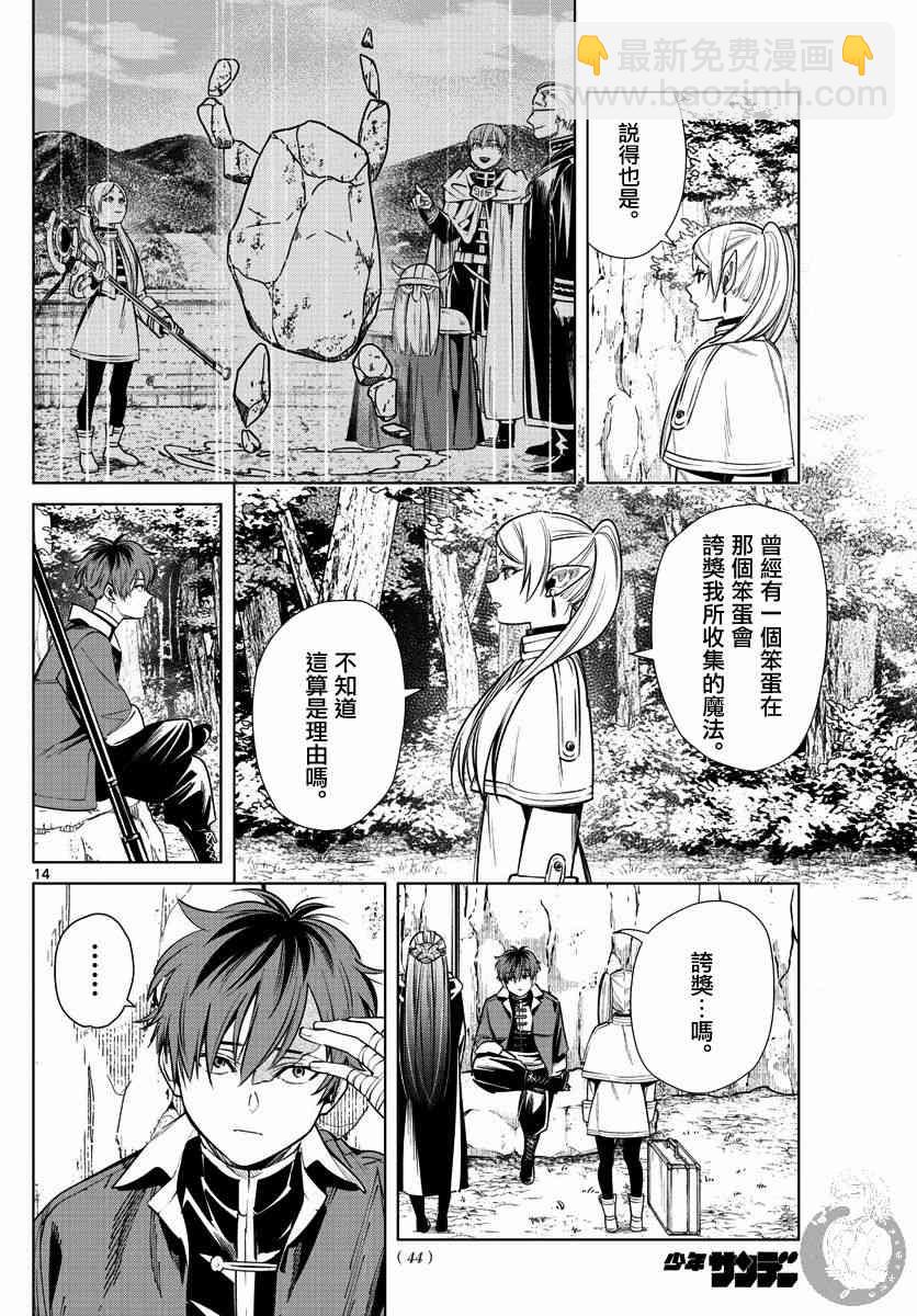 10话14
