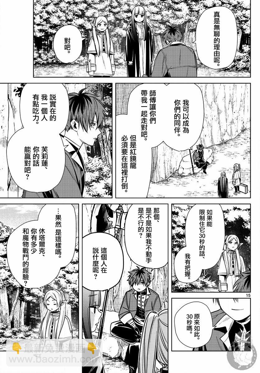 10话15