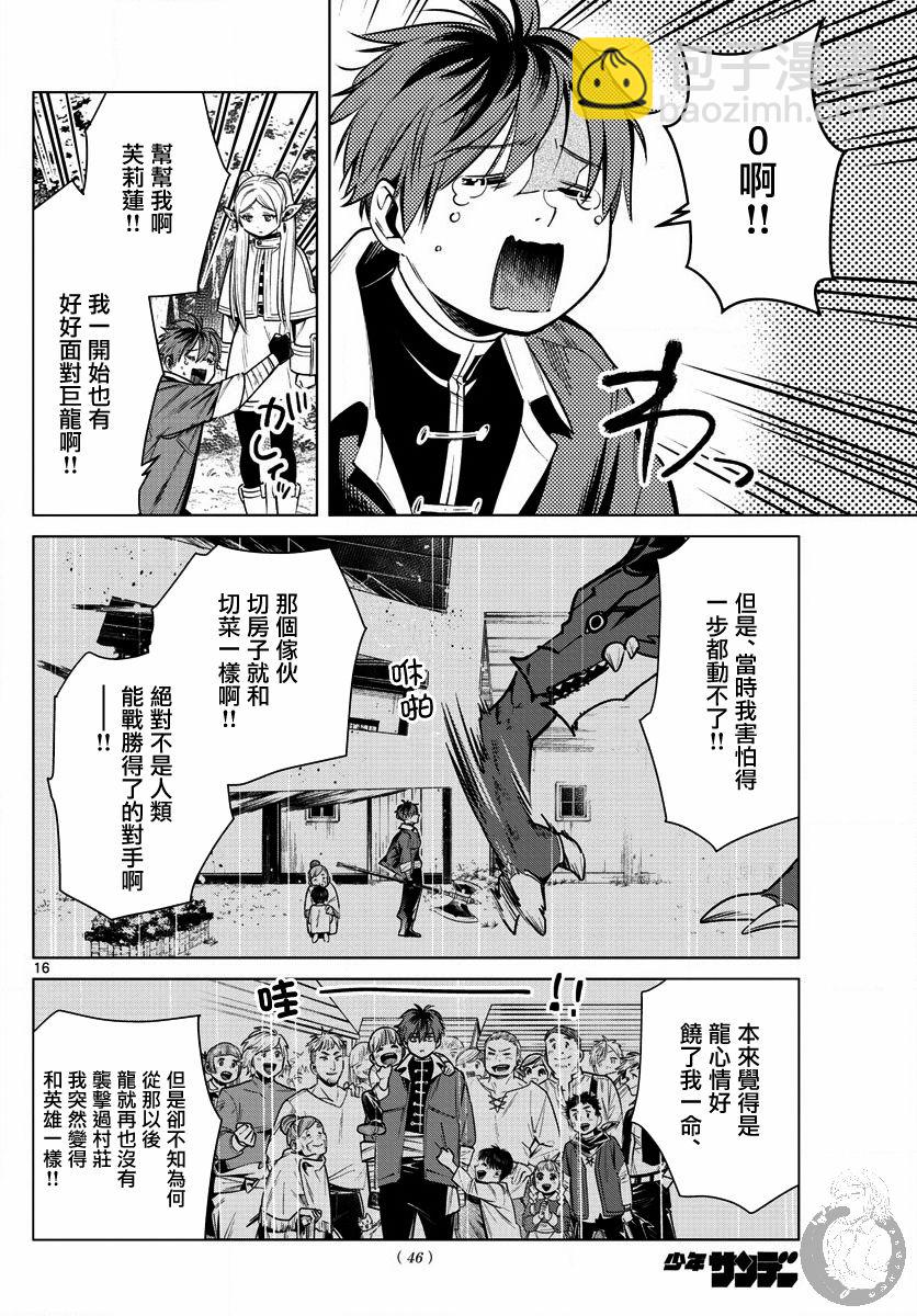 10话16