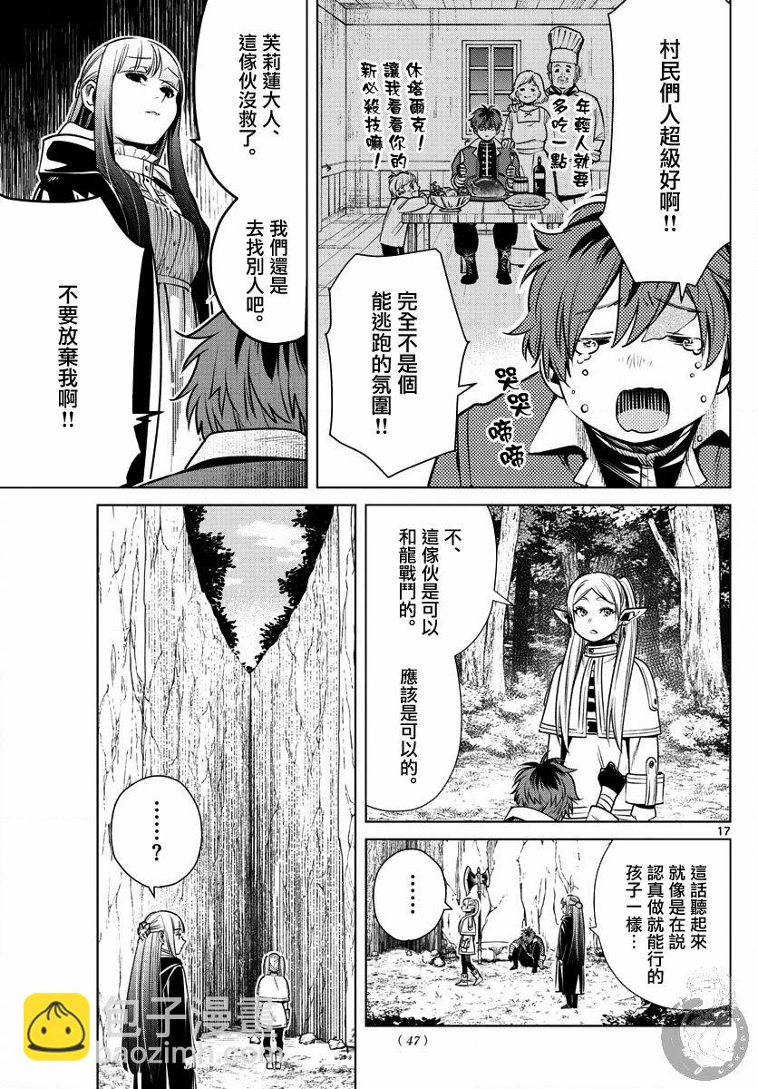 10话17