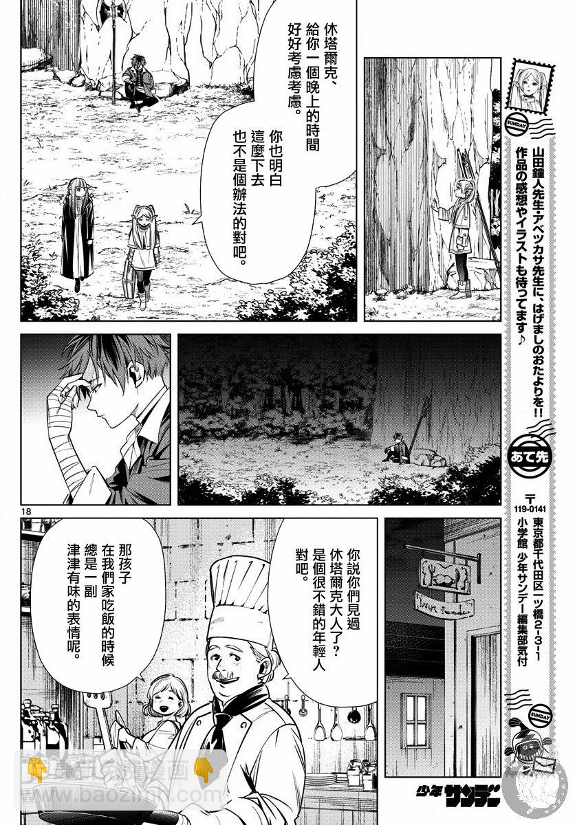 10话18