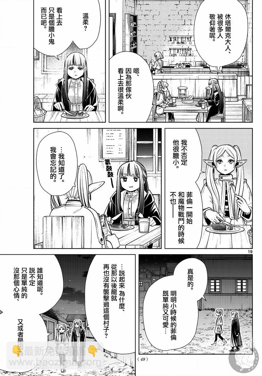 10话19