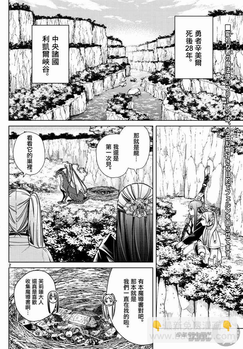 10话2