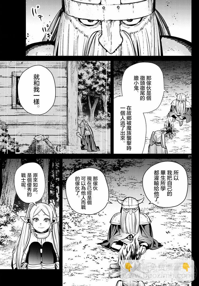 10话21