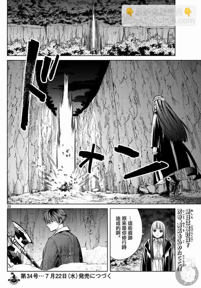 10话22
