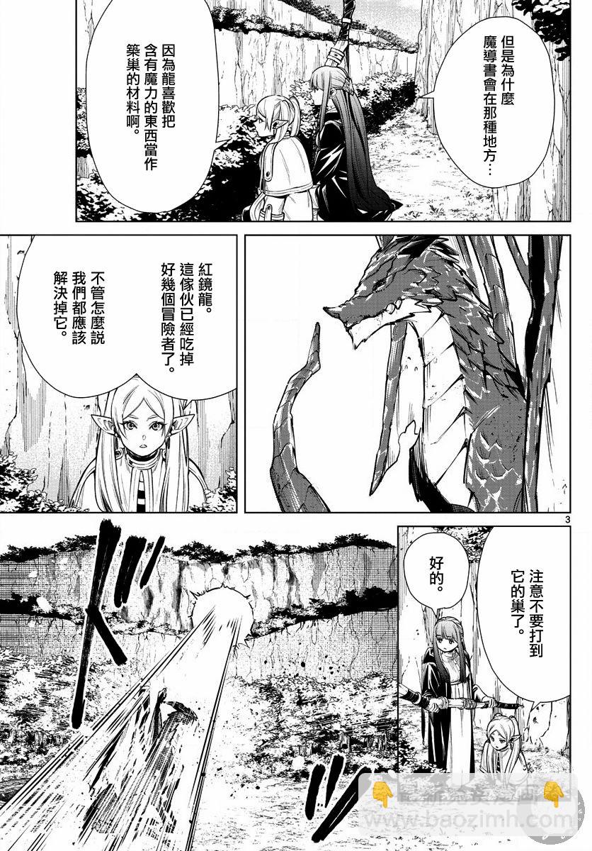10话3