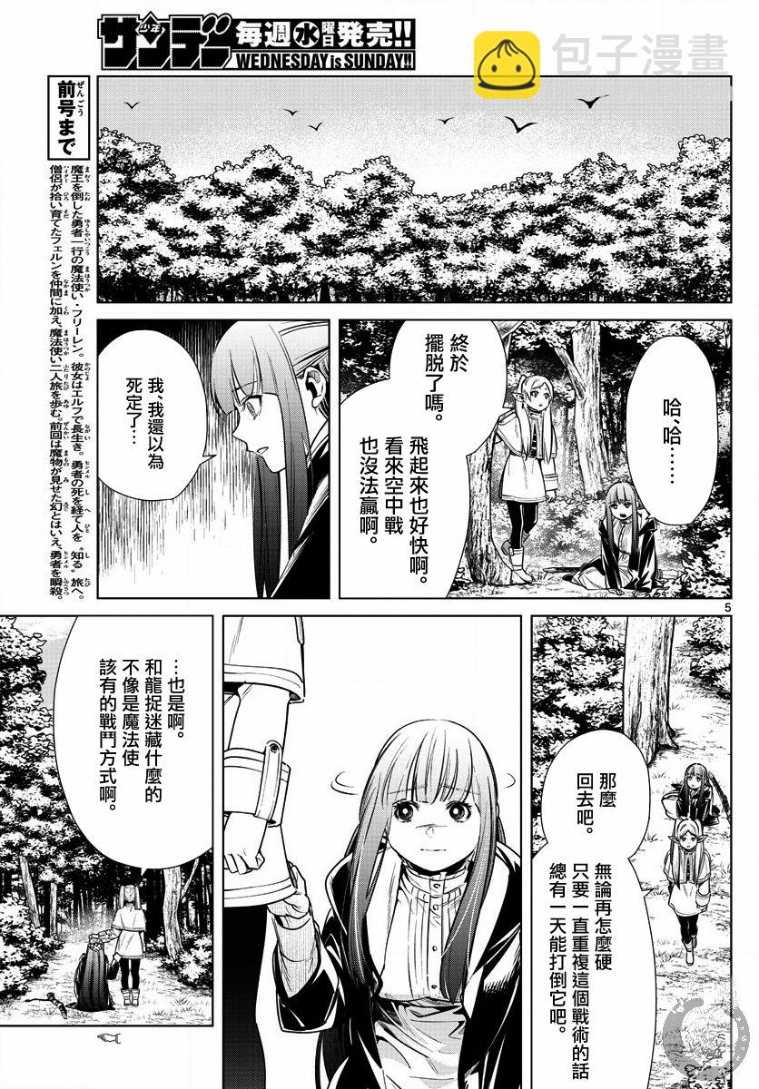 10话5