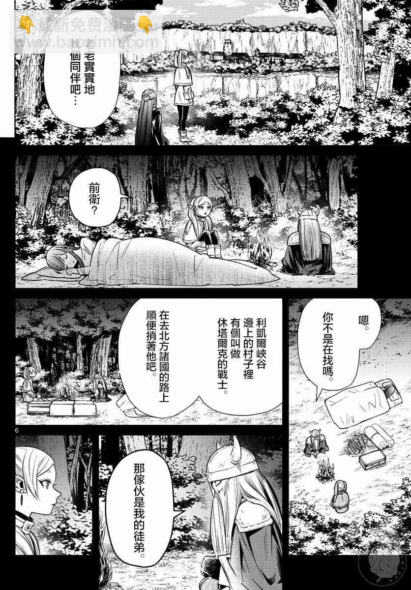 10话6