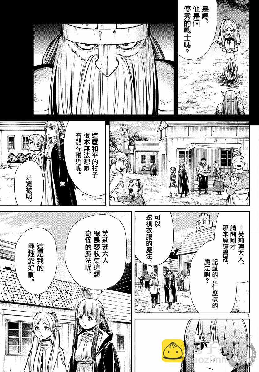 10话7