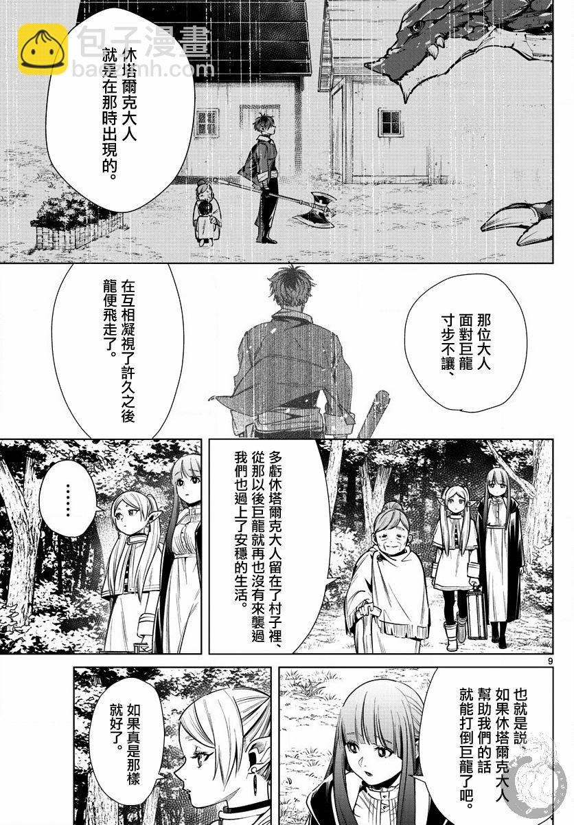 10话9