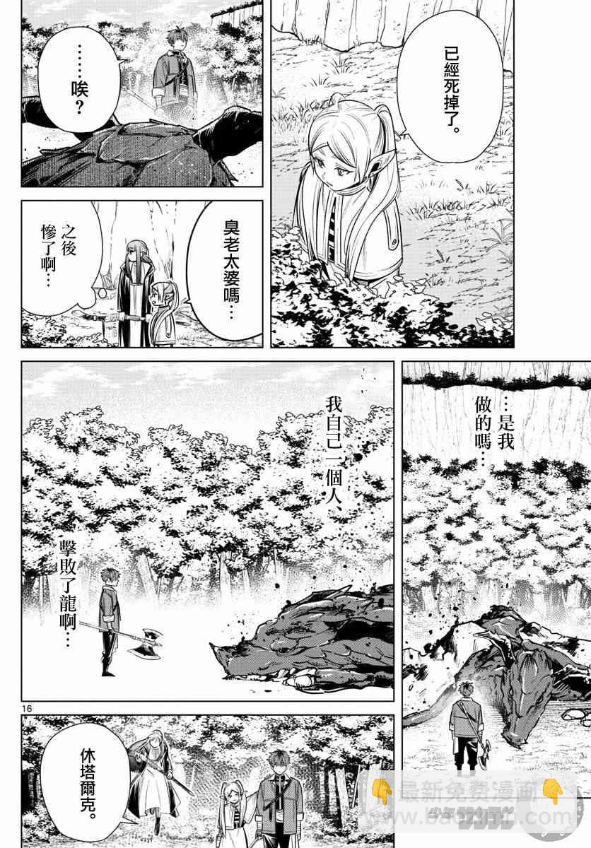 11话16