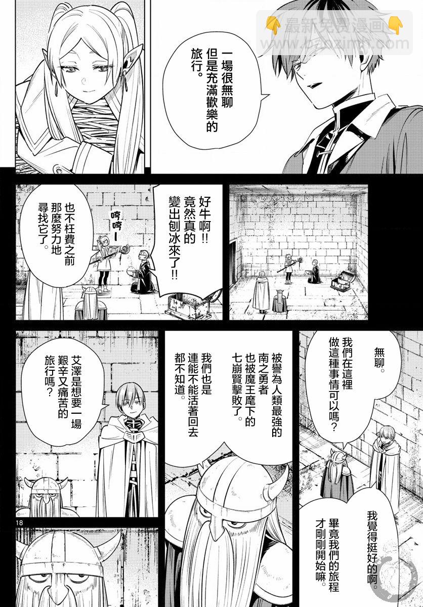 11话18