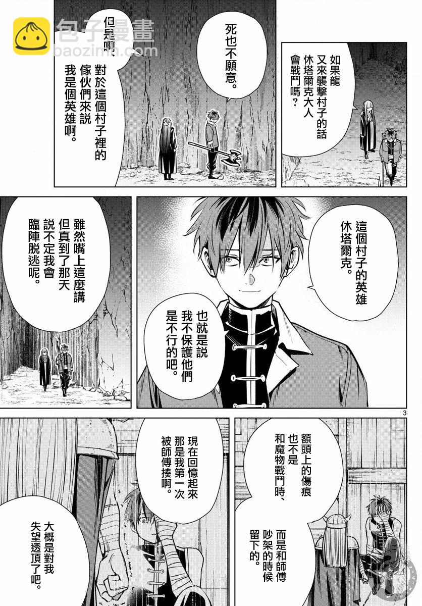 11话3