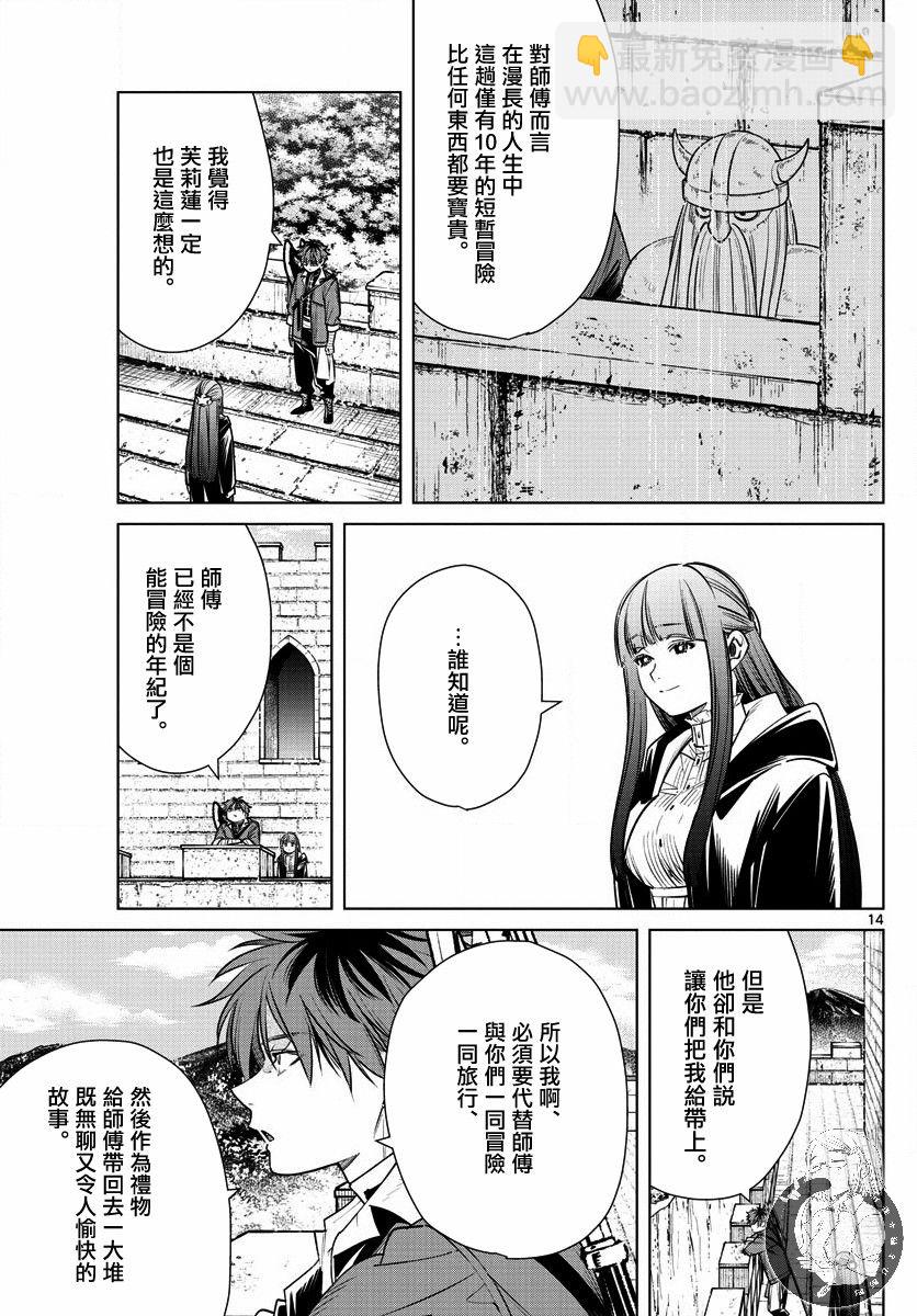 12话13