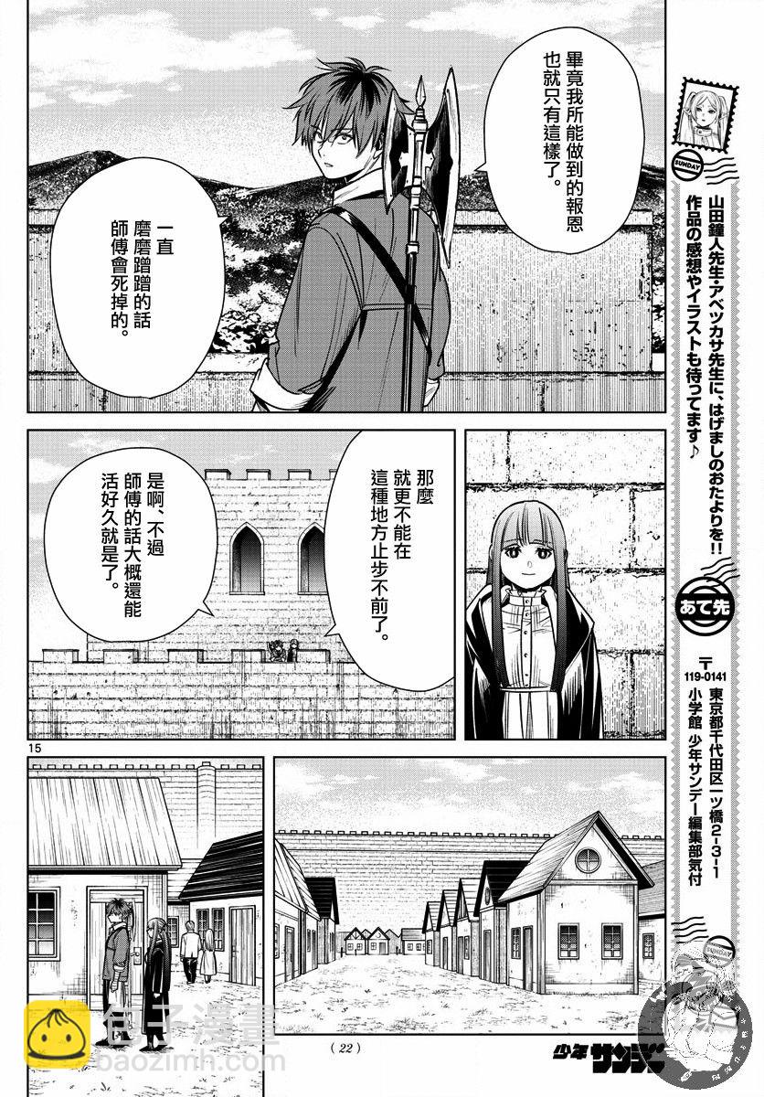 12话14