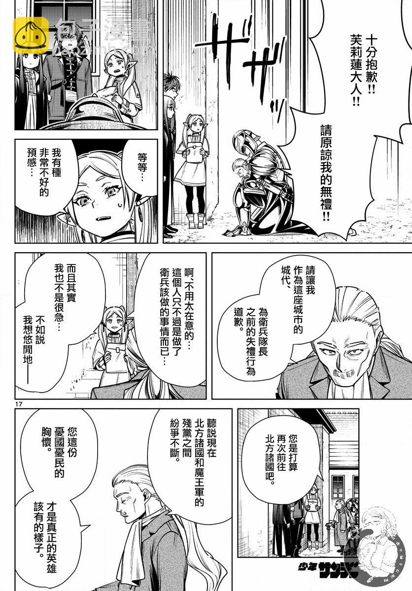 12话16