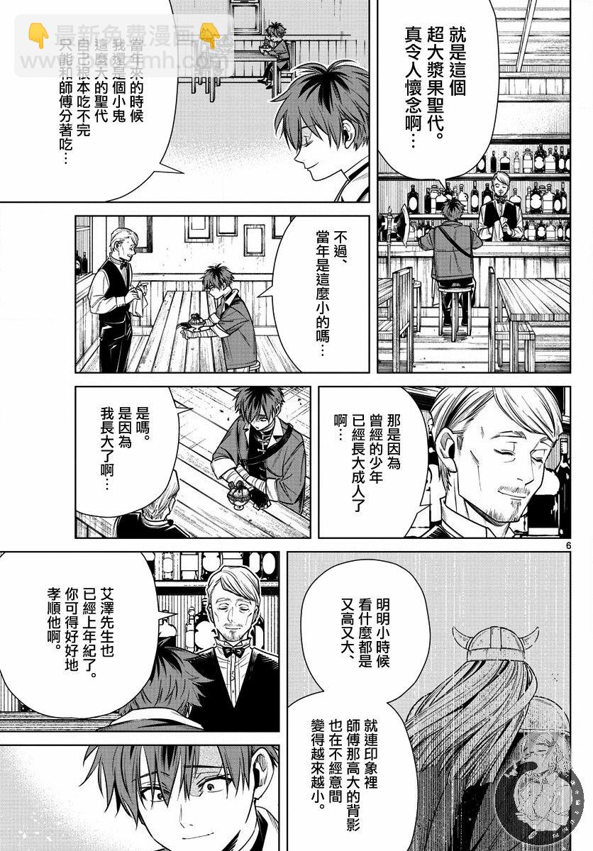 12话5