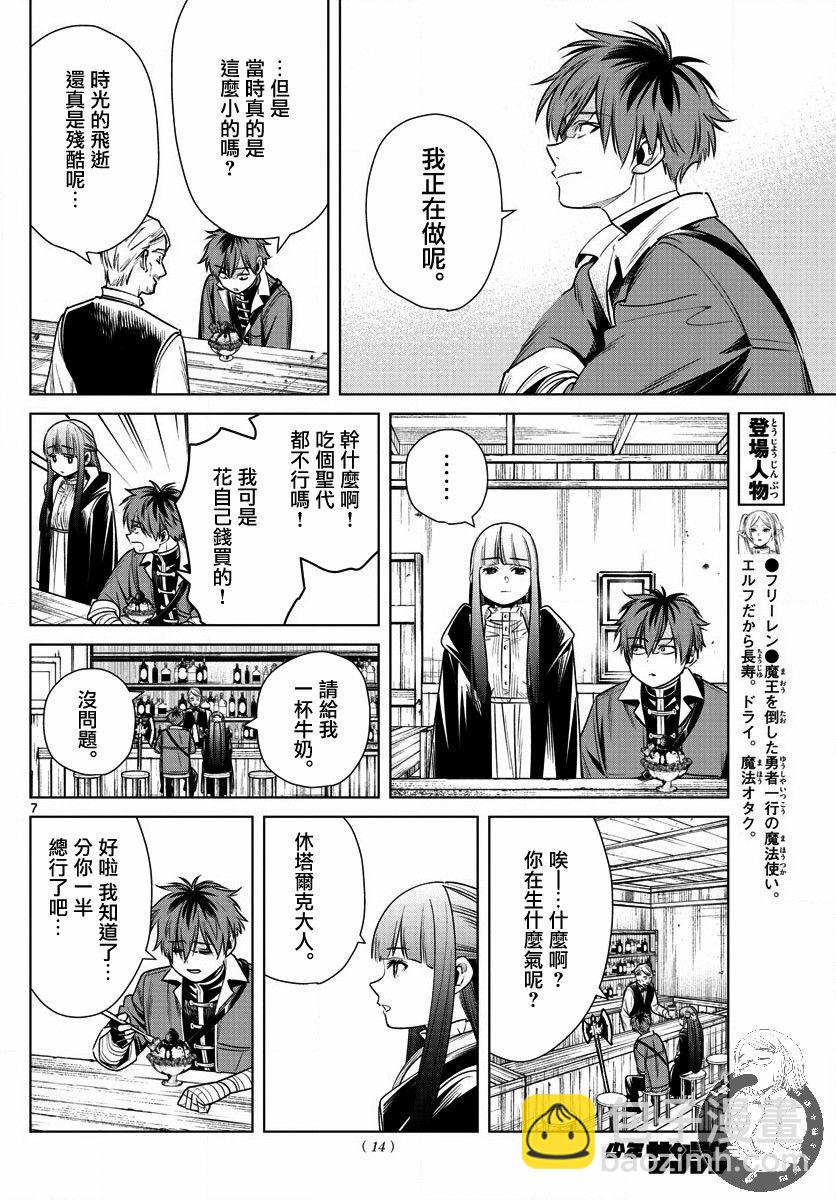 12话6