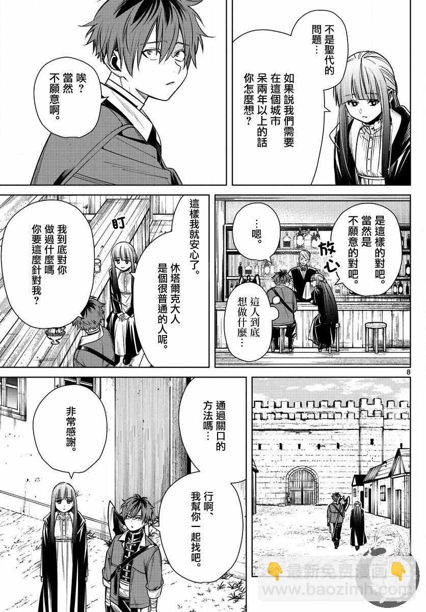 12话7