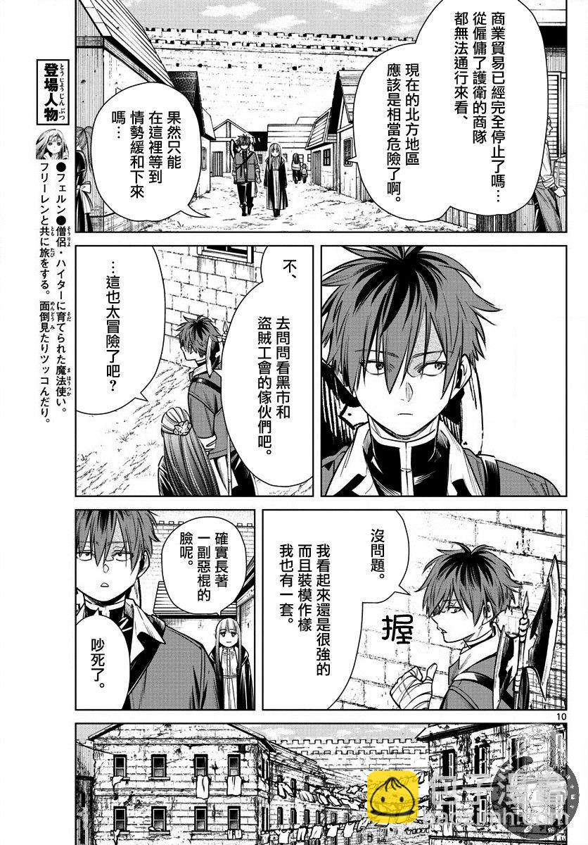 12话9