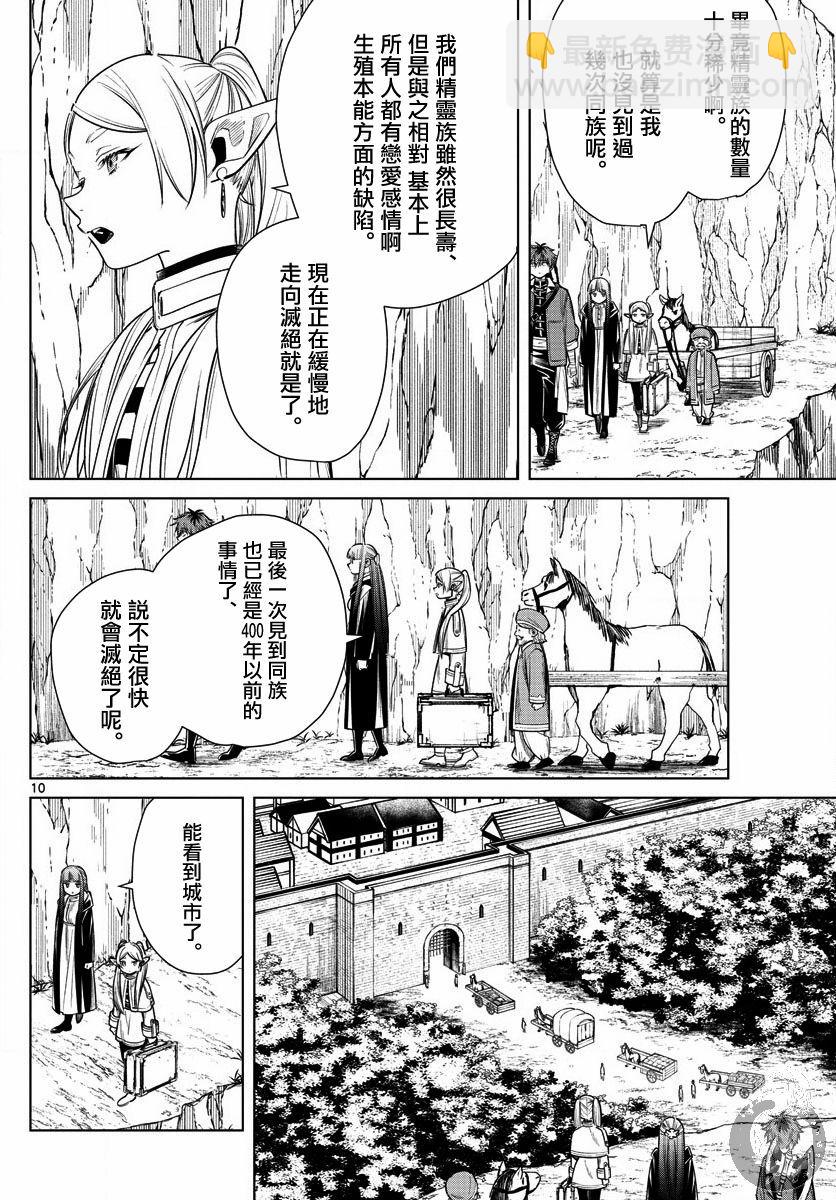 13话10
