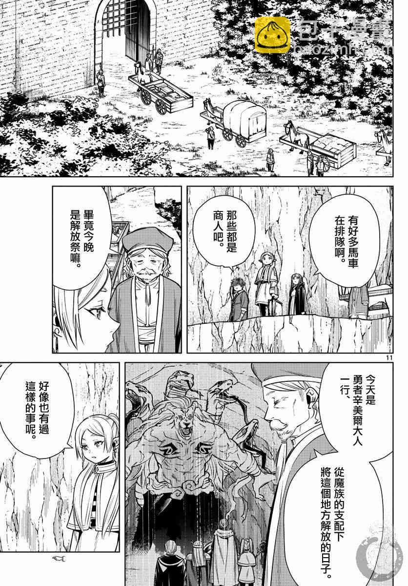 13话11