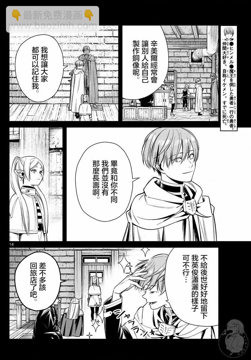13话14