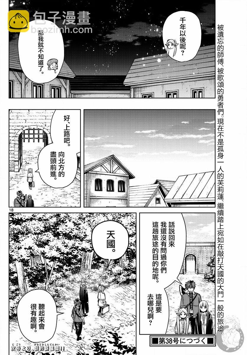 13话18