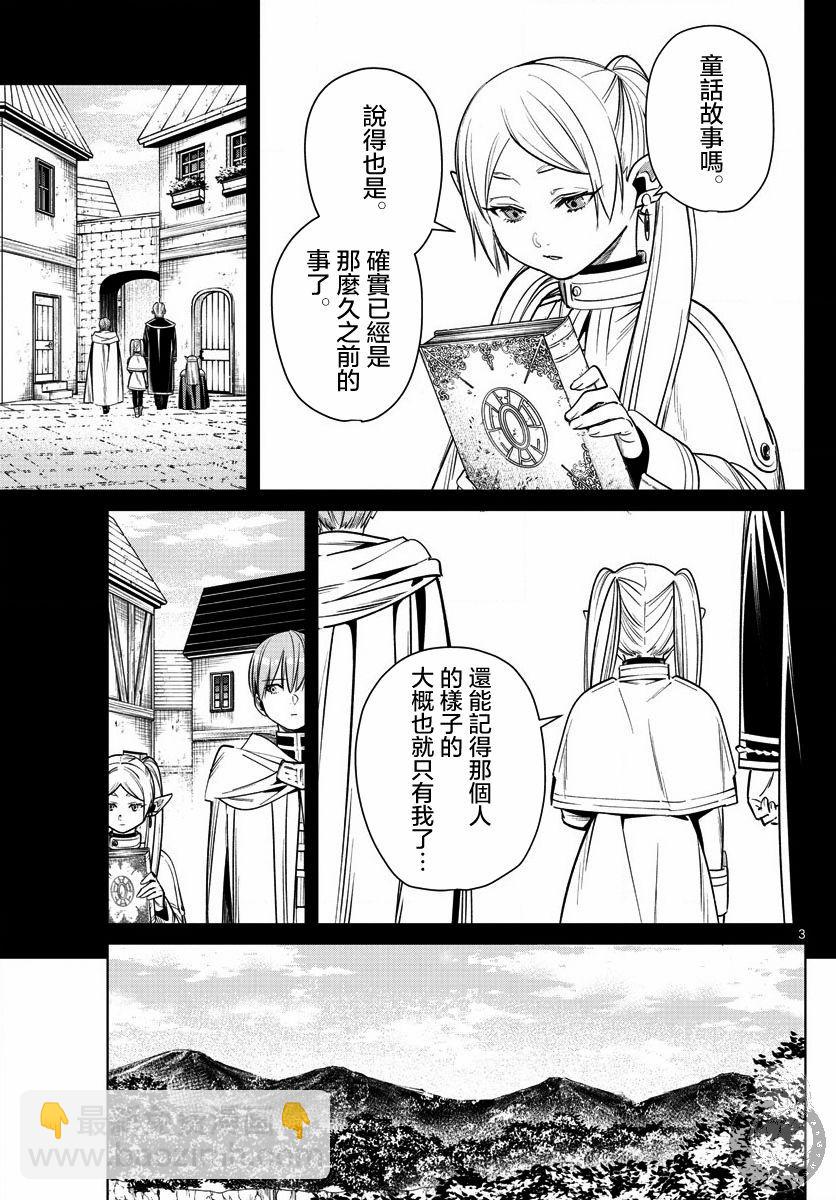 13话3
