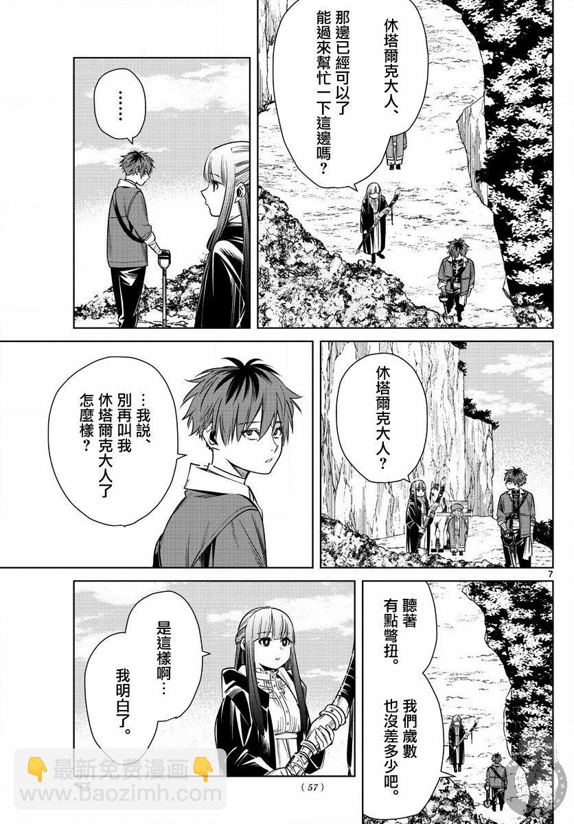 13话7