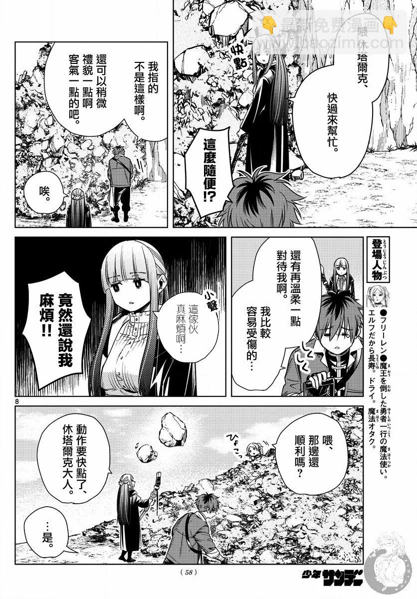 13话8
