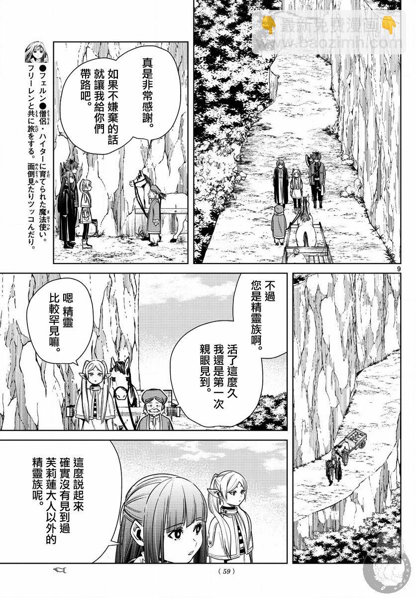 13话9