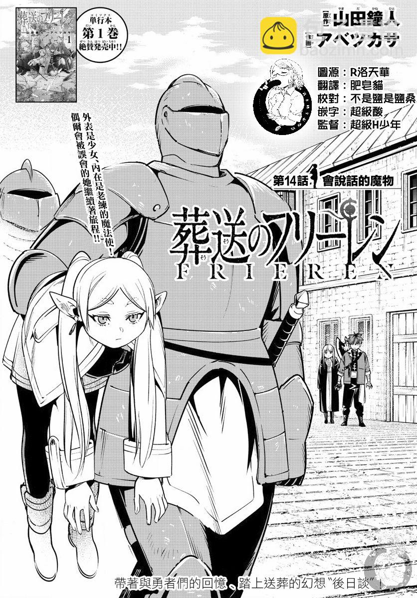 14话1
