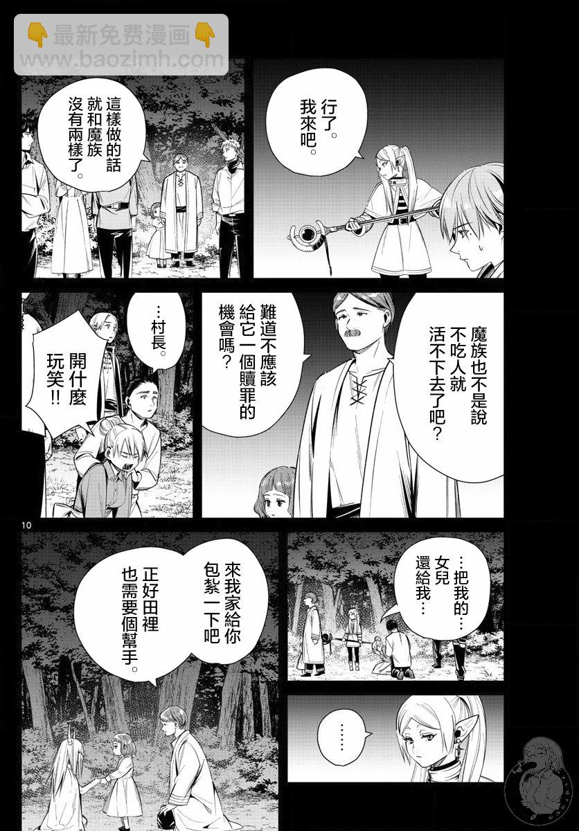 14话10