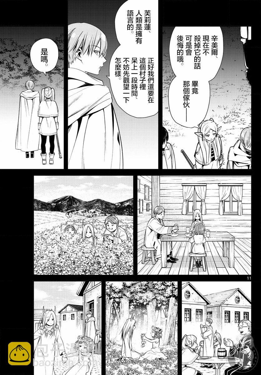 14话11