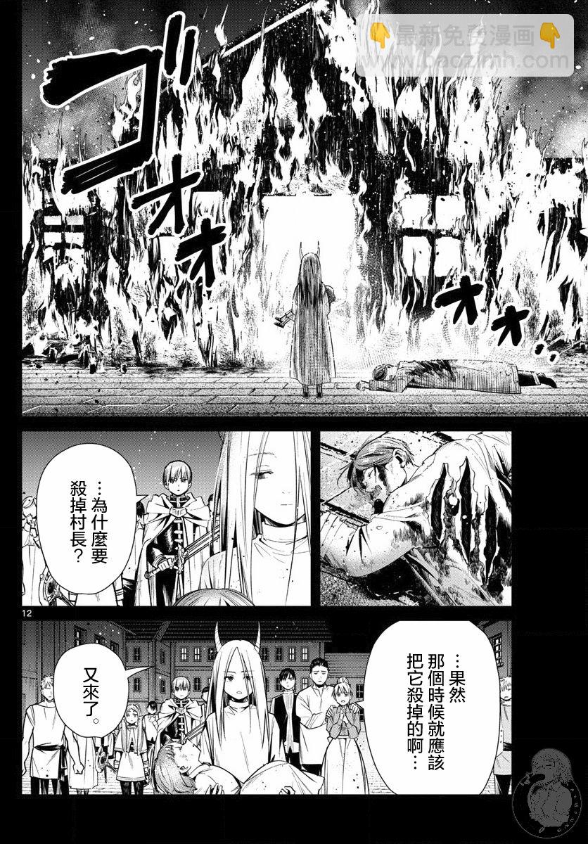 14话12