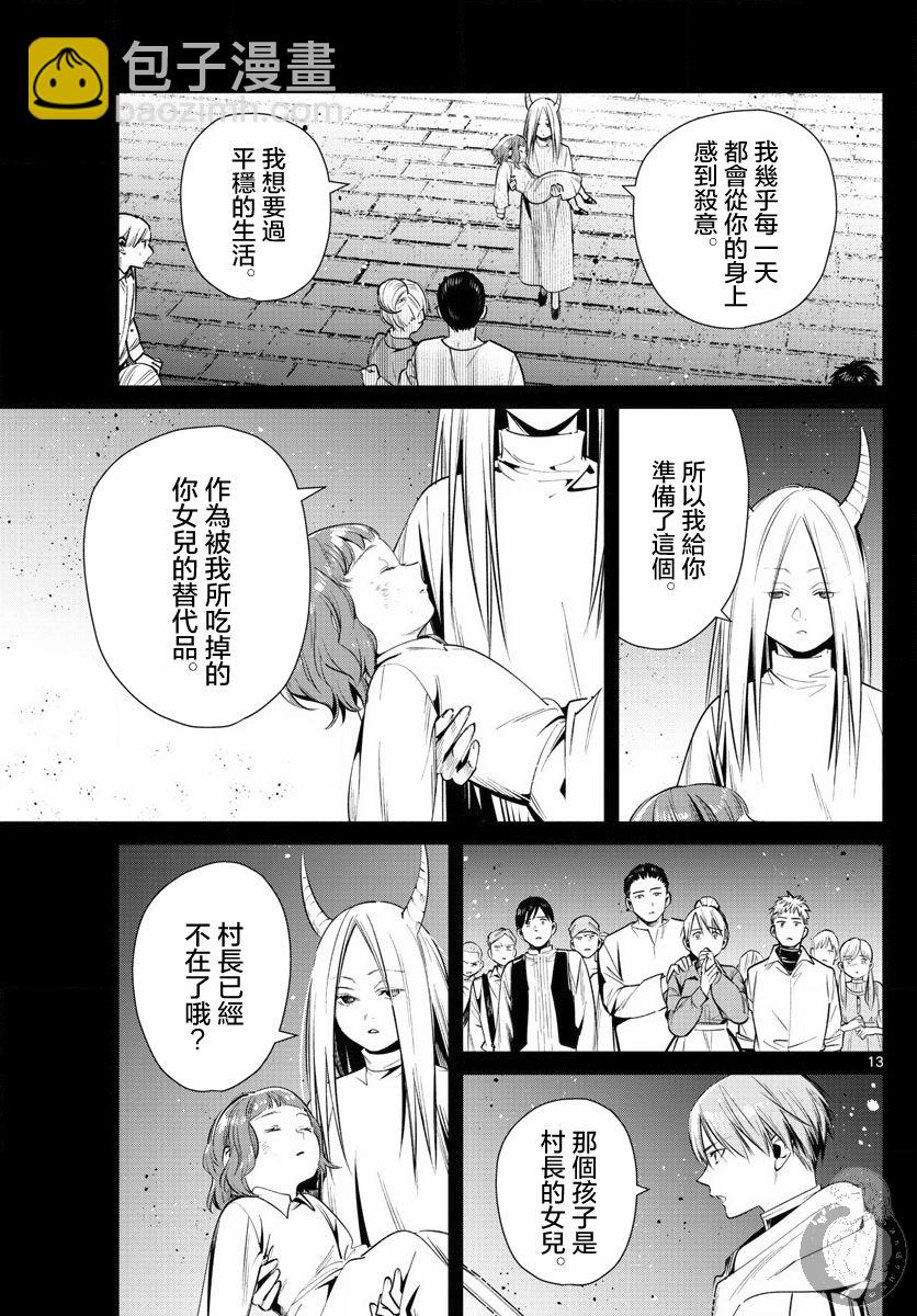 14话13