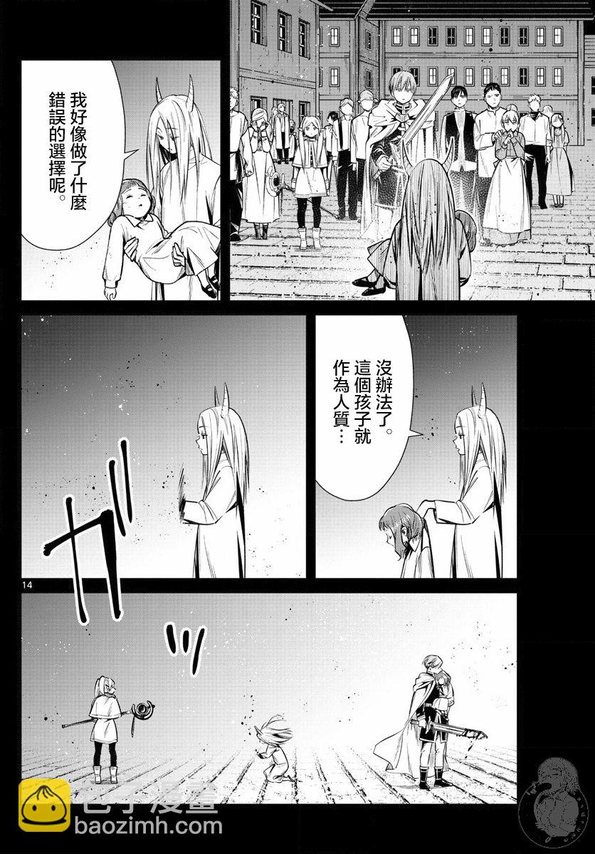 14话14