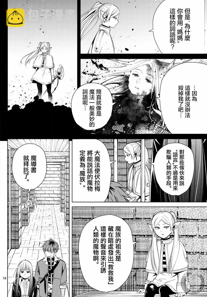 14话16