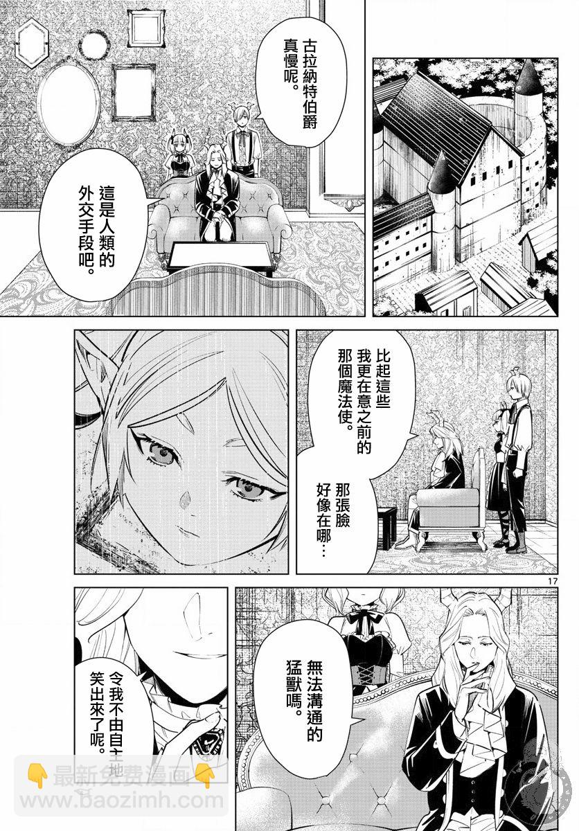 14话17