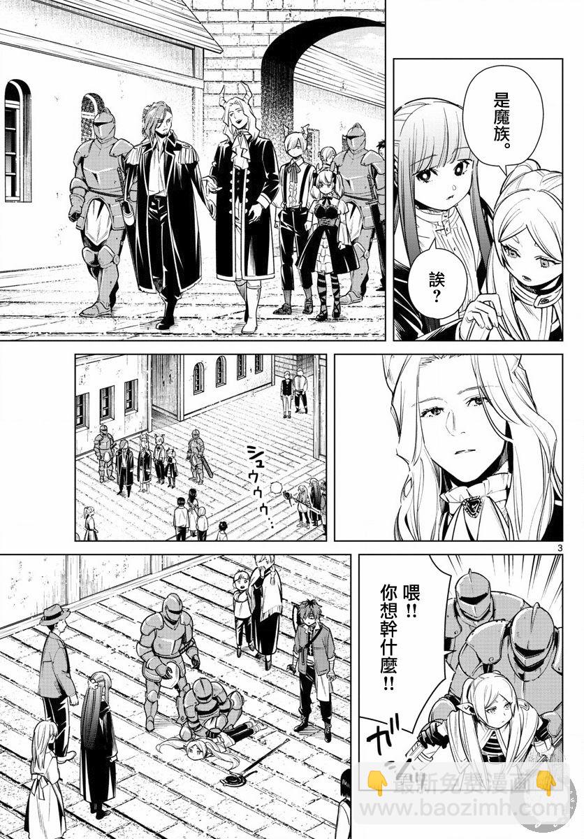 14话3